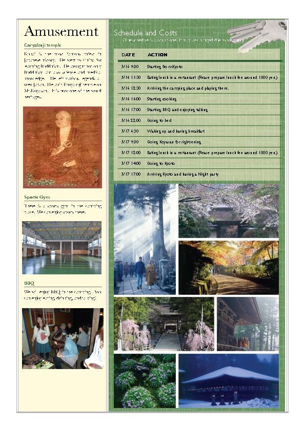 5月16-17日に春キャンプを行います！